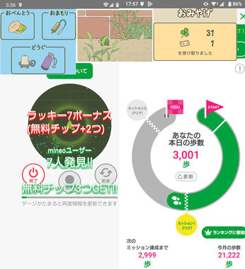 旅かえる20241106.jpg