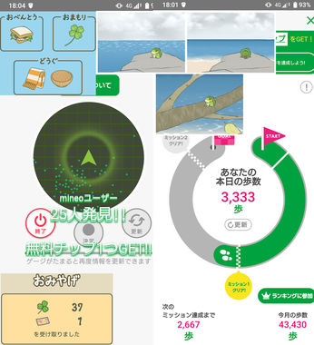 旅かえる20241112.jpg