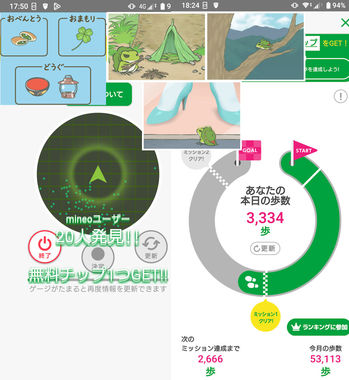 旅かえる20241114.jpg