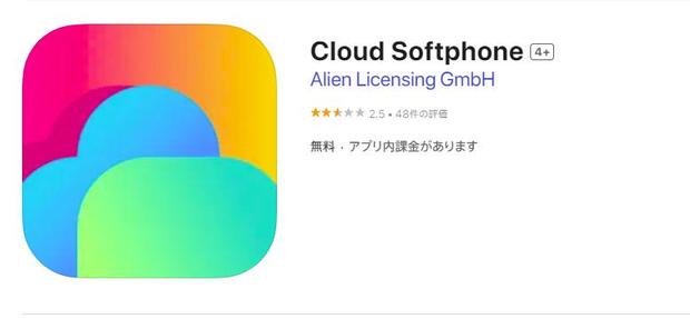 cloud_softphone.jpg