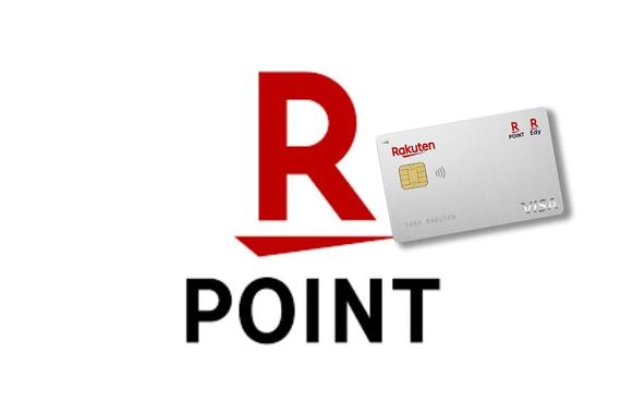 rakuten_point.jpg