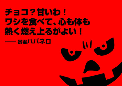 050204_habamero1.gif