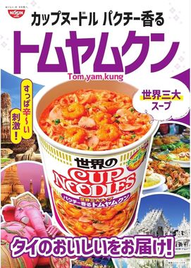 やっぱりお前は_トムヤムクン_だな！（🥴腹減ったぁ～）.jpg