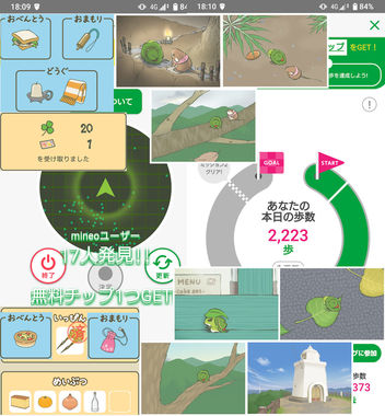 旅かえる20241127.jpg