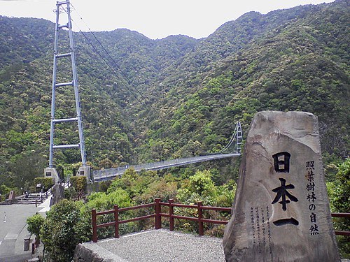 Aya_suspension_bridge.jpg