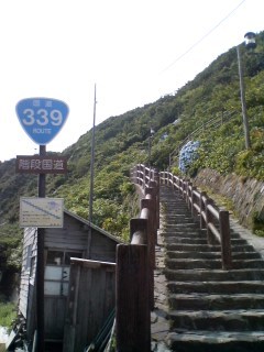 階段国道_0001.jpg