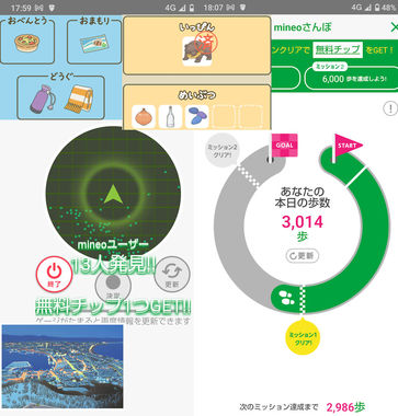 旅かえる20241204.jpg