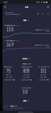 Screenshot_20241214_093335_Speedtest.jpg