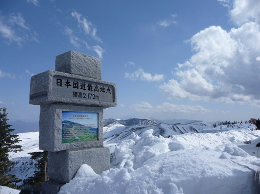 国道最高地点.jpg