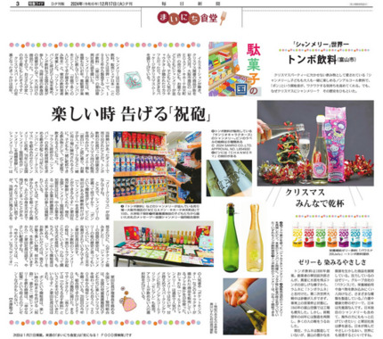 Screenshot_2024-12-19_at_11-49-13_大阪夕刊.png