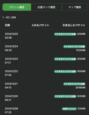 スクリーンショット_2024-12-25_7.59.40.png