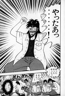 kaiji02_093.jpg