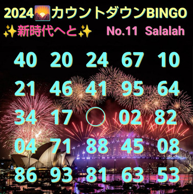 BINGO25カードNo.11.png