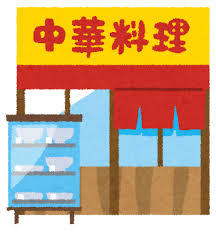 河嶋飯店（仮）.jpeg