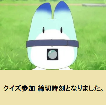 締切時刻.png