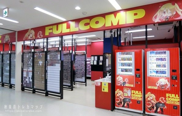 fullcomp-radiokaikan01.jpg