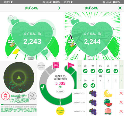 ゆずるね_20241231-130916.jpg