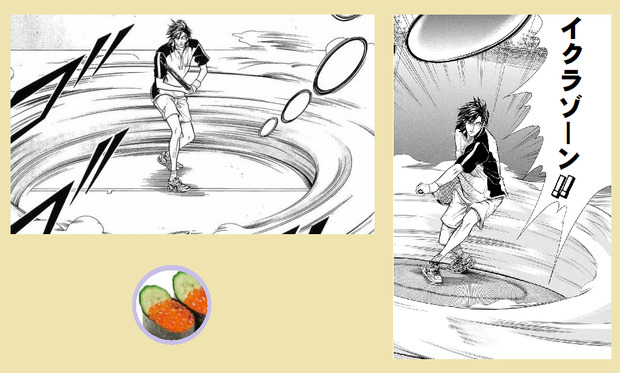 イクラゾーン.png
