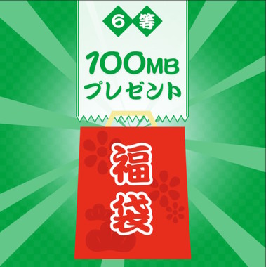 20250107_七福神_100MB.jpg