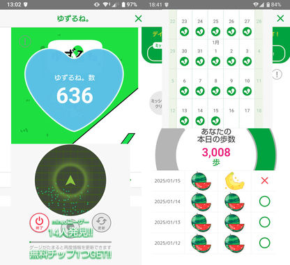 ゆずるね_20250115-130202.jpg