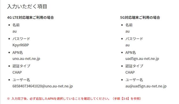 au_APN設定.jpg