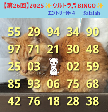 BINGO26カードNo.11.png
