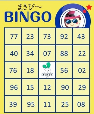 24326_bingo_card_(1)2025jan.jpg
