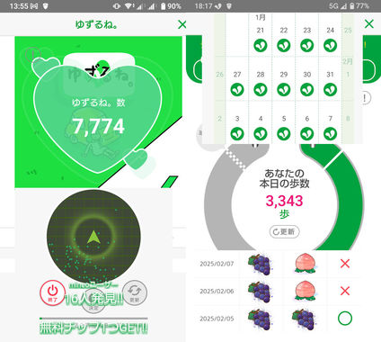 ゆずるね_20250207-135516.jpg