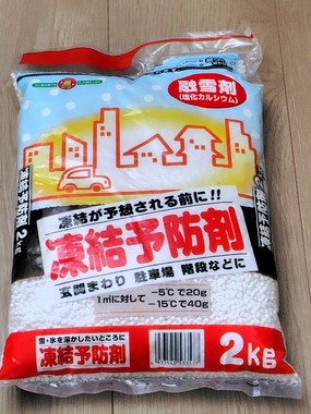 融雪剤.JPG