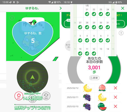 ゆずるね_20250212-130039.jpg
