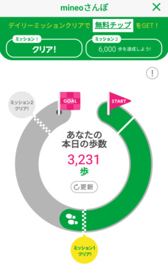 Screenshot_2025-02-14-19-49-14-203_jp.mineo.app.mineoapp.png