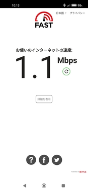 Screenshot_2025-02-16-10-13-03-171_com.netflix.Speedtest.jpg