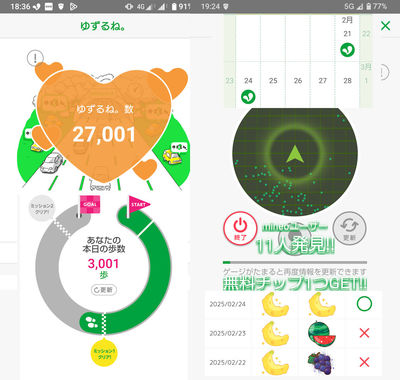 ゆずるね_20250224-183659.jpg