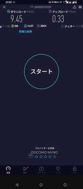 Screenshot_20250228-230927_Speedtest.png