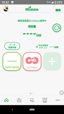 計測無し_Screenshot_20240209-103215.png