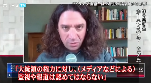 カーティス・ヤーヴィン1.png
