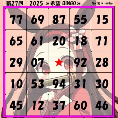 2025_27_BINGOs-.jpg