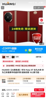 Screenshot_20250328_143610_com.jingdong.app.mall.jpg
