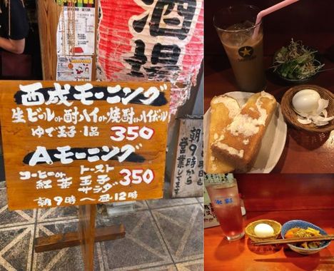 西成モーニング😰😰.jpg