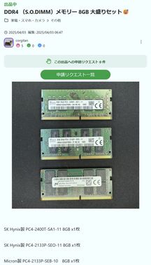 DDR4.jpg