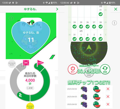 ゆずるね_20250404-130029.jpg