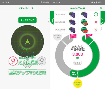 ゆずるね_20250405-190730.jpg