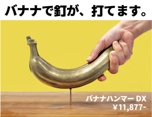 sumahobanana.png