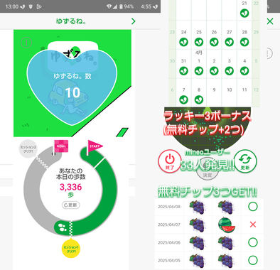 ゆずるね_20250408-130058.jpg