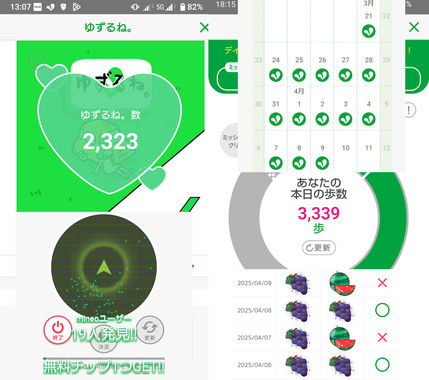 ゆずるね_20250409-130746.jpg