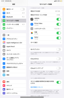 iPad_mini_17pro_動画test6.png