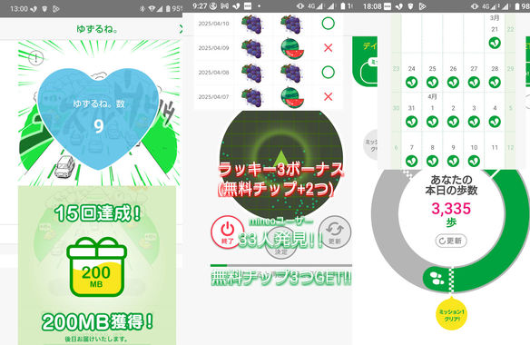 ゆずるね_20250410-130017.jpg