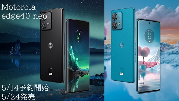 motorola-edge40-neo.jpg