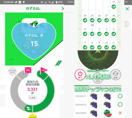 ゆずるね_20250411-130039.jpg