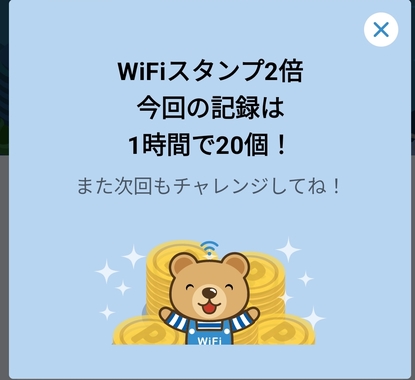 Screenshot_2025-04-12-03-45-31-736_jp.wifishare.townwifi-edit.jpg